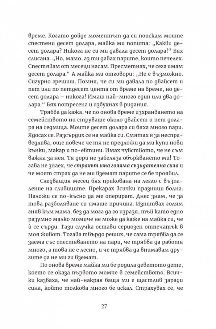 Аз съм Бог. Ти също!