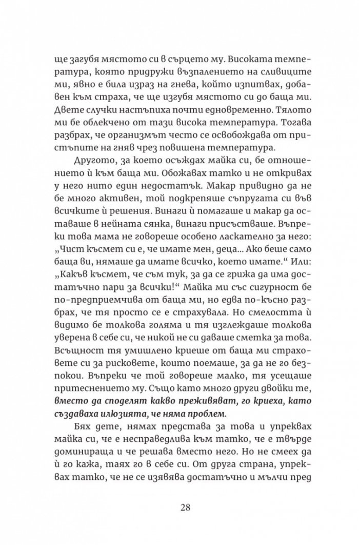 Аз съм Бог. Ти също!