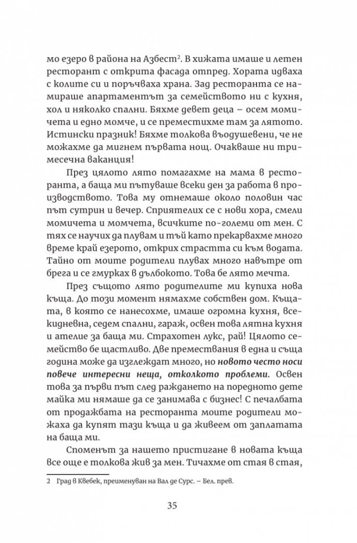 Аз съм Бог. Ти също!