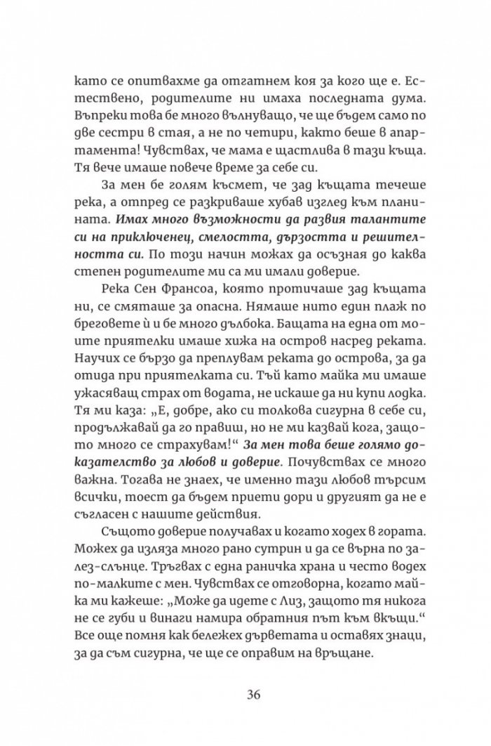 Аз съм Бог. Ти също!