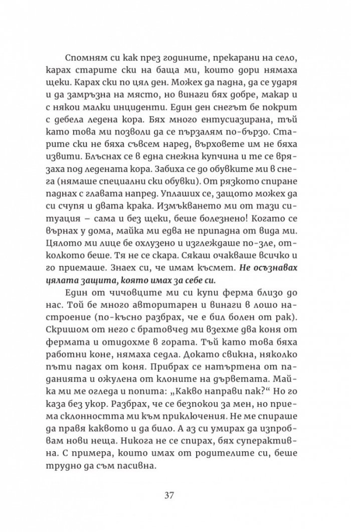 Аз съм Бог. Ти също!