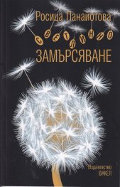 Светлинно замърсяване