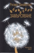 Светлинно замърсяване