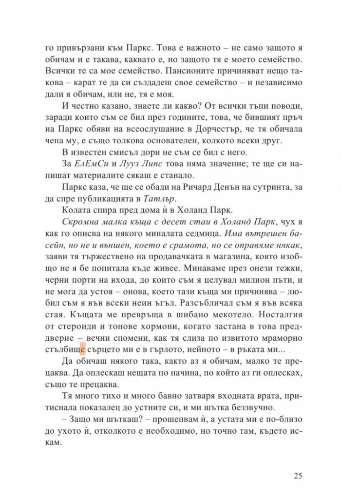 Магнолия Паркс