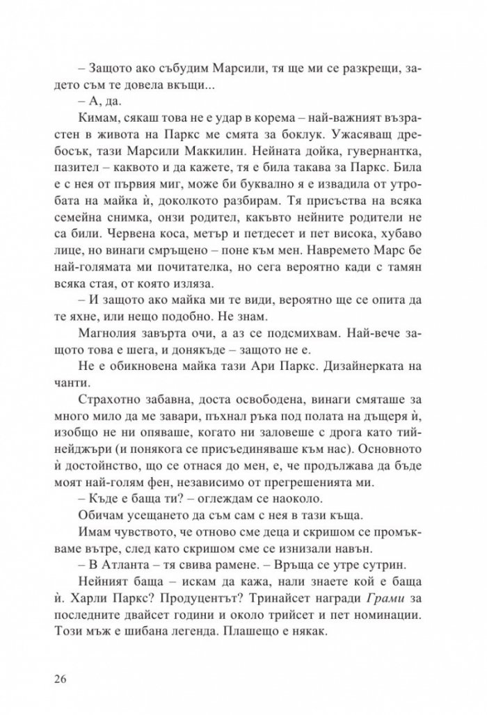Магнолия Паркс