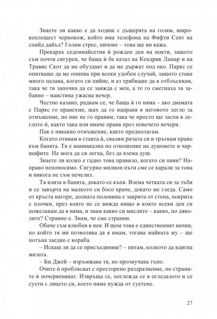 Магнолия Паркс