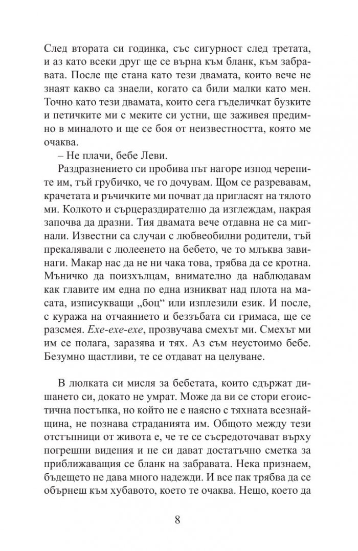 Алилуя