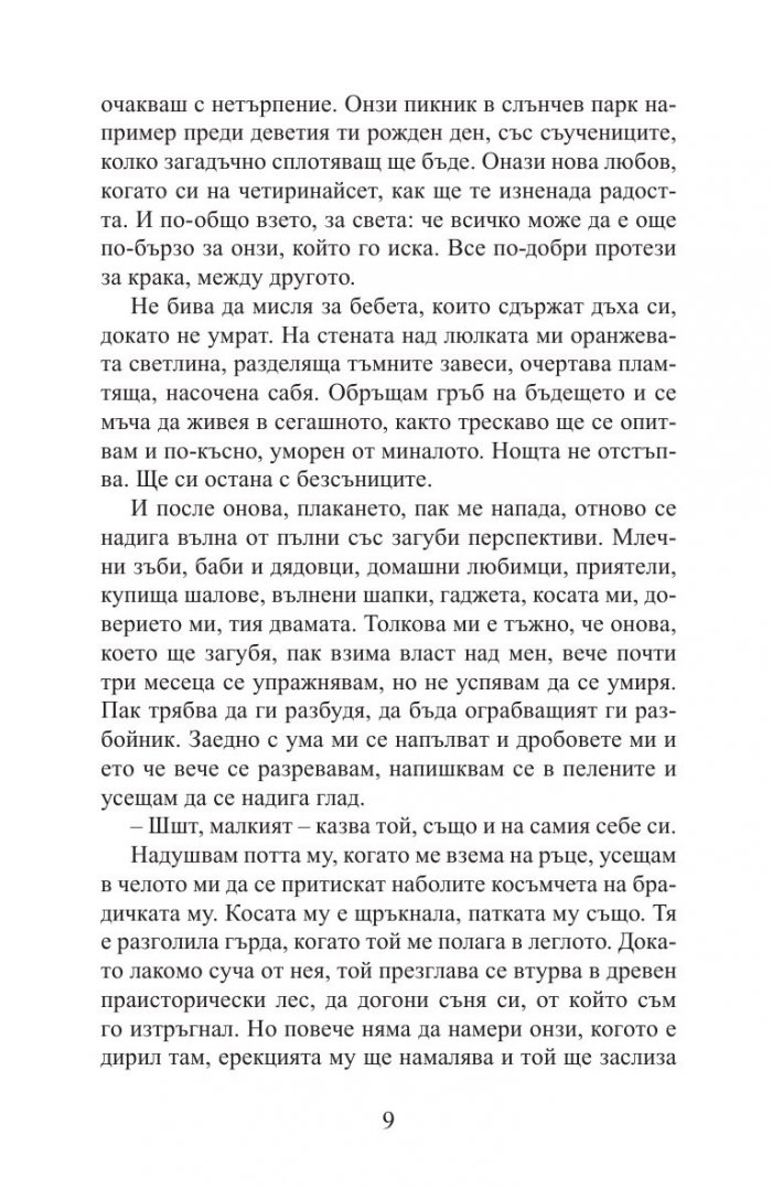Алилуя