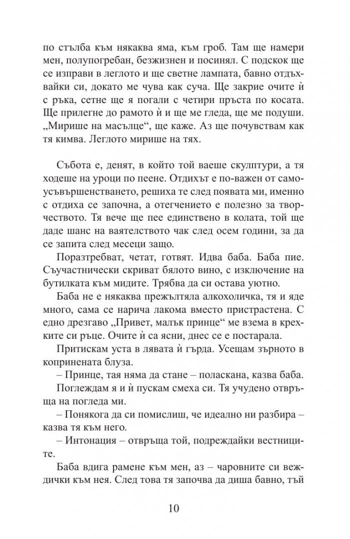 Алилуя