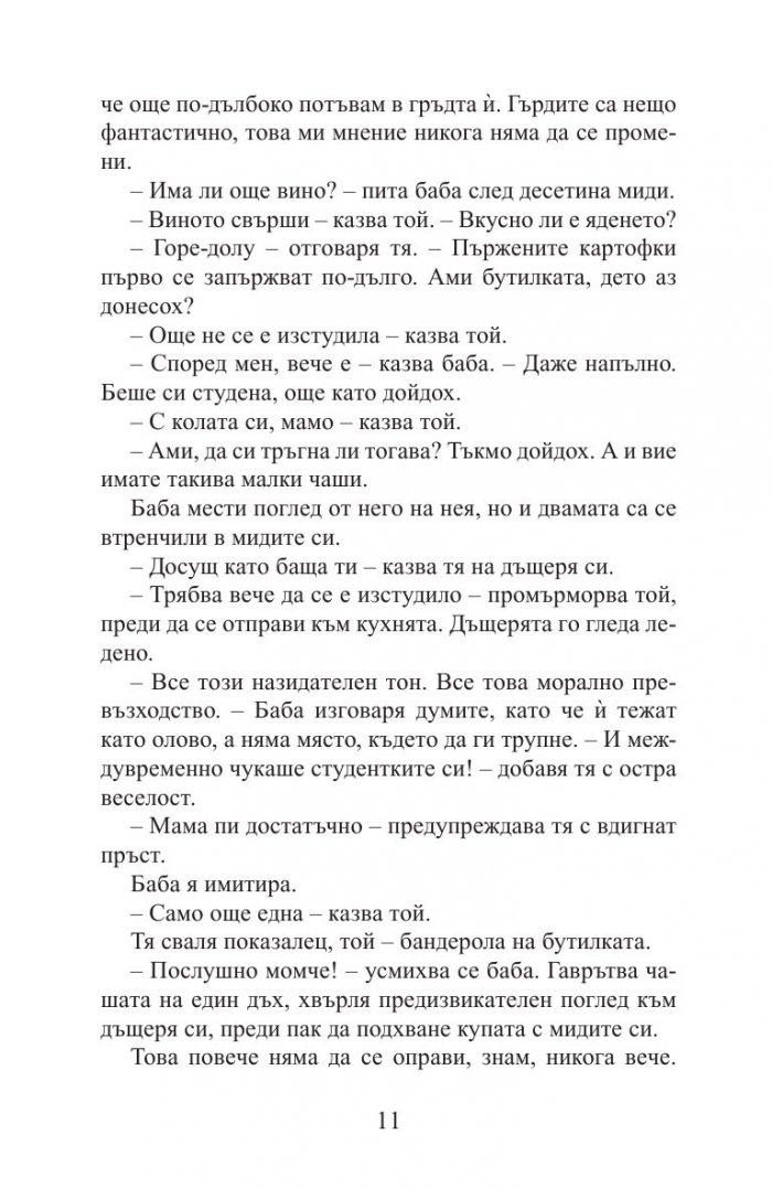 Алилуя