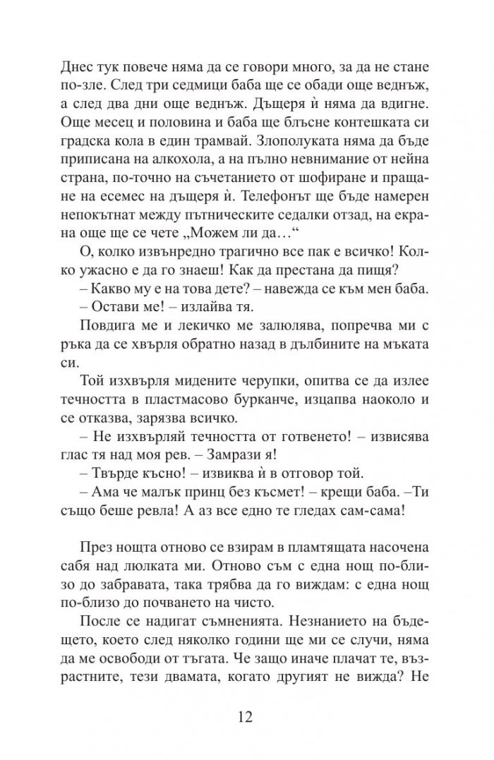 Алилуя