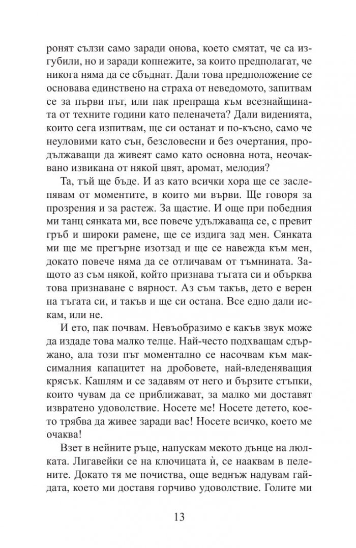 Алилуя