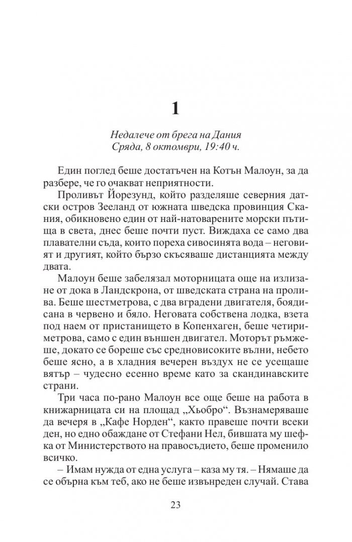 Легендата за Линкълн