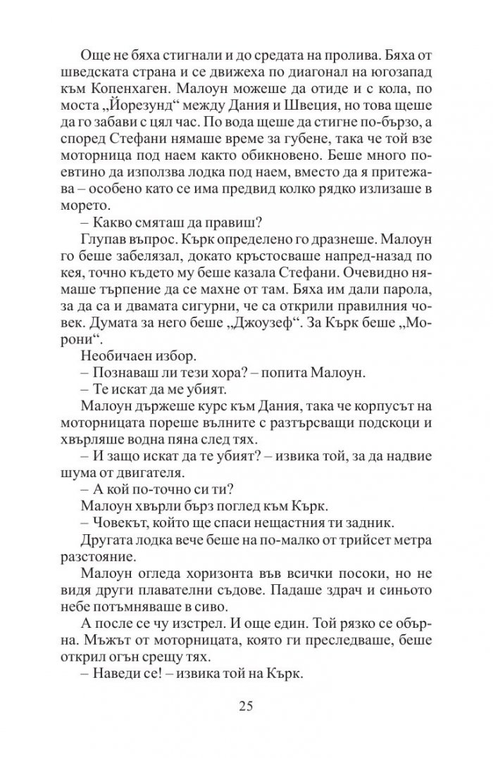 Легендата за Линкълн