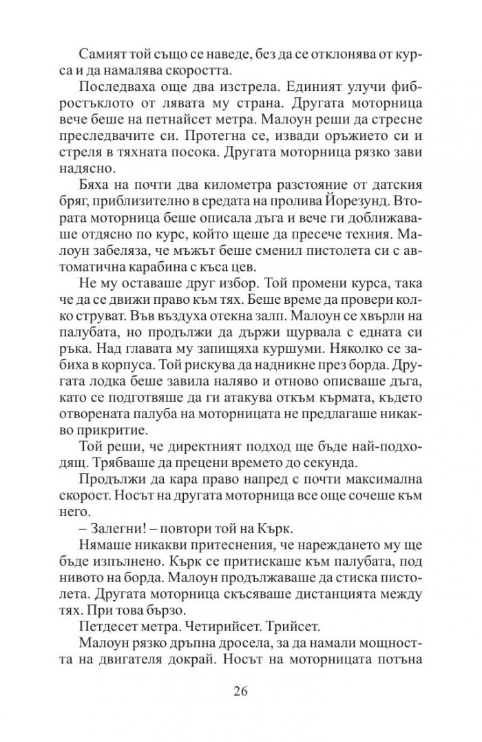 Легендата за Линкълн