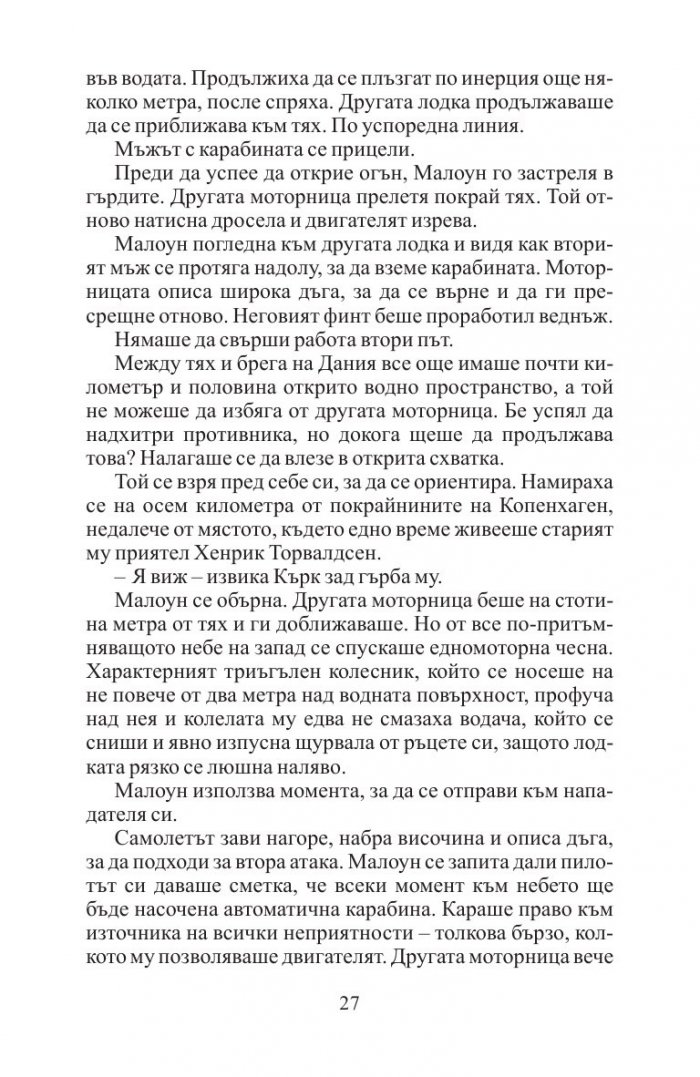 Легендата за Линкълн