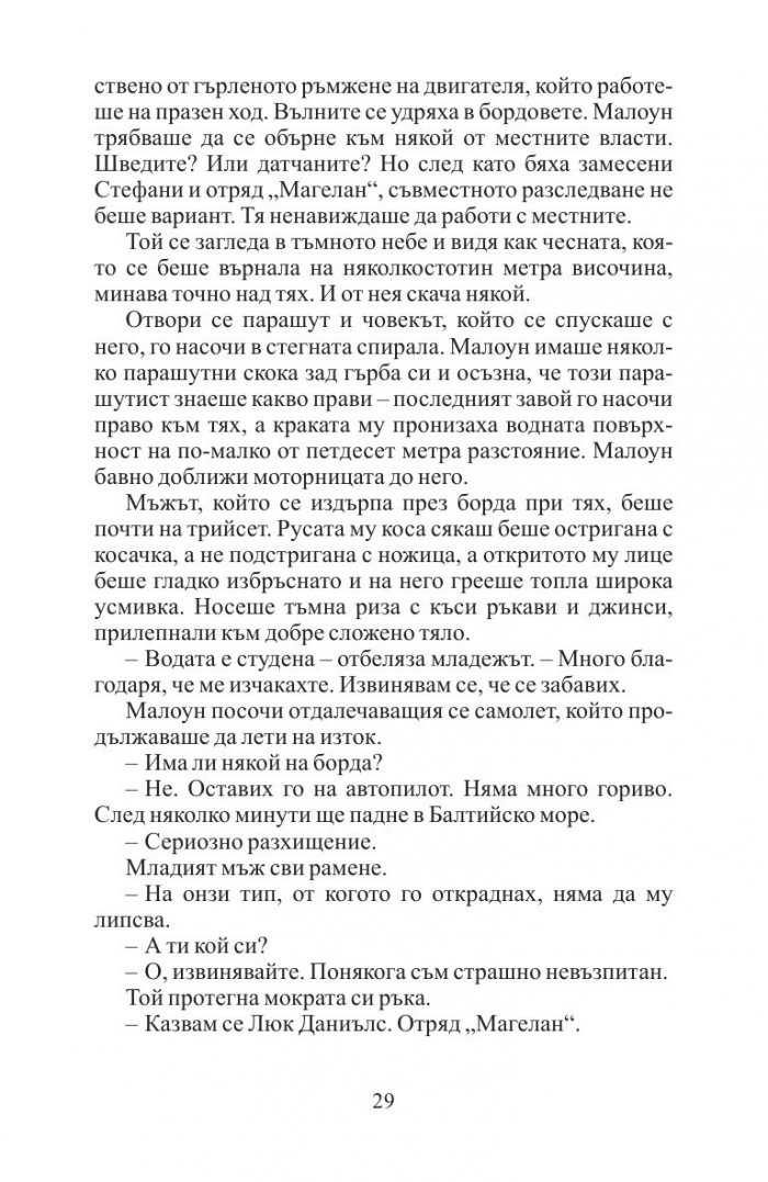Легендата за Линкълн