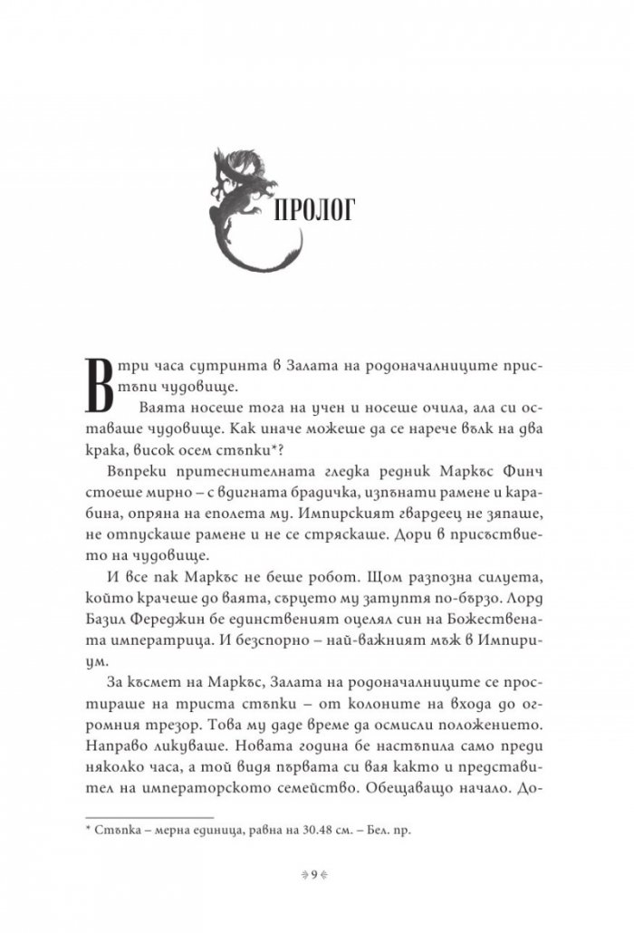Импириум