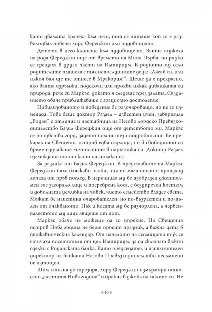 Импириум