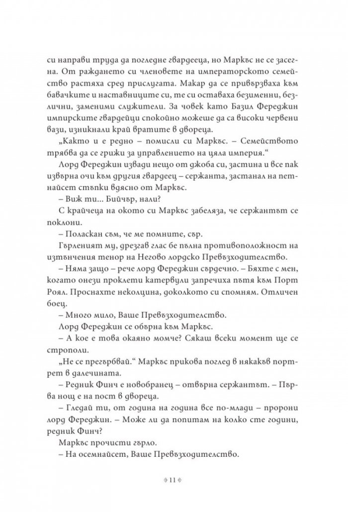 Импириум