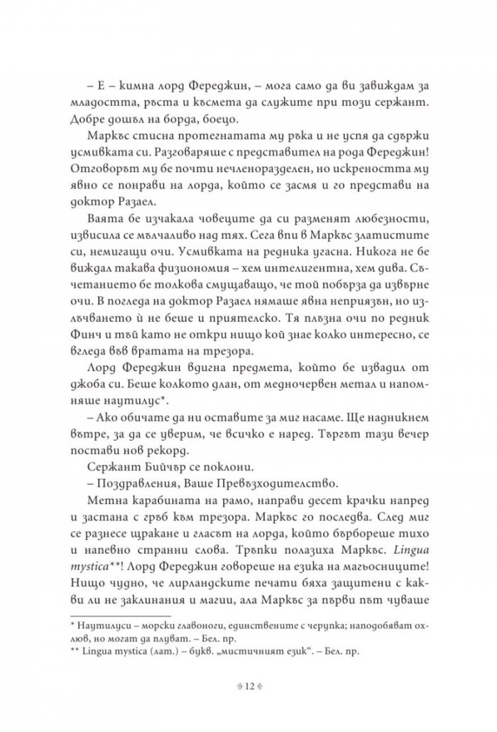 Импириум