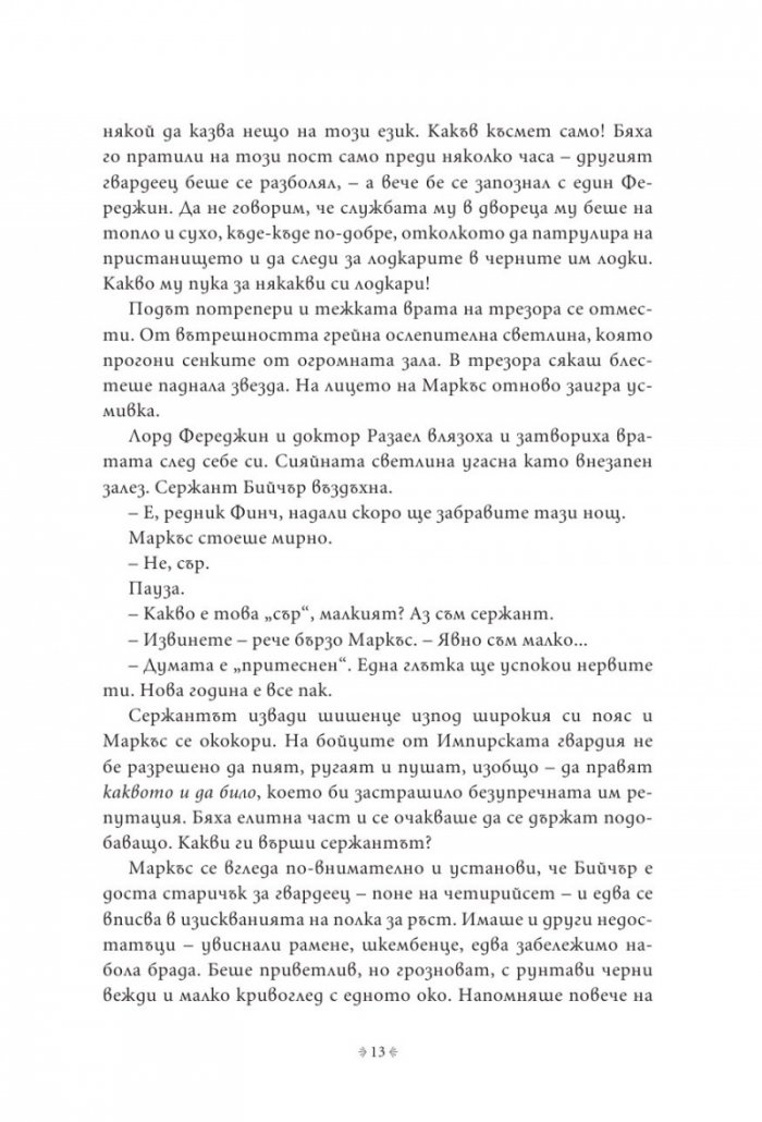 Импириум