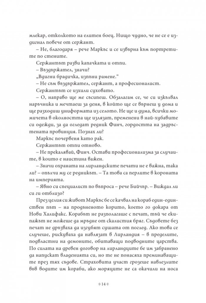 Импириум