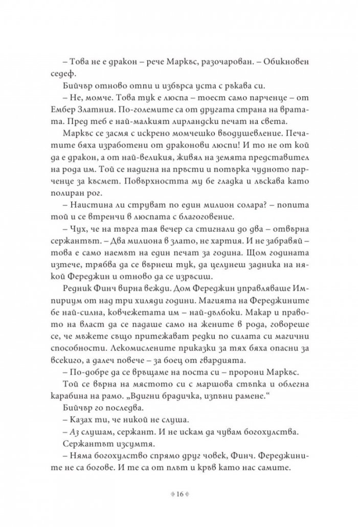 Импириум