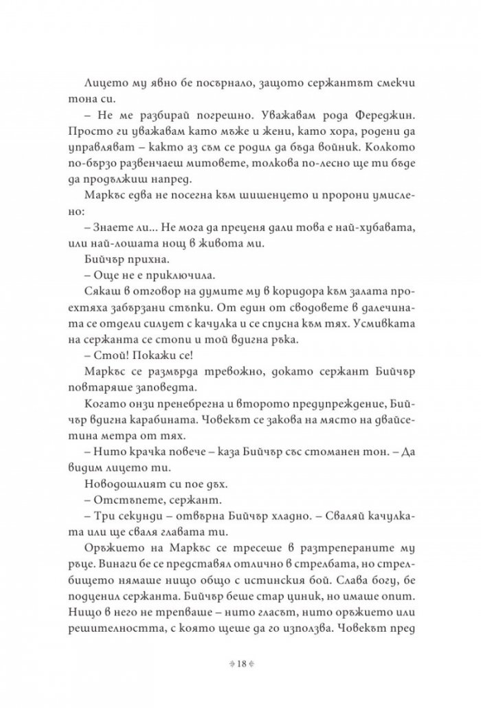 Импириум