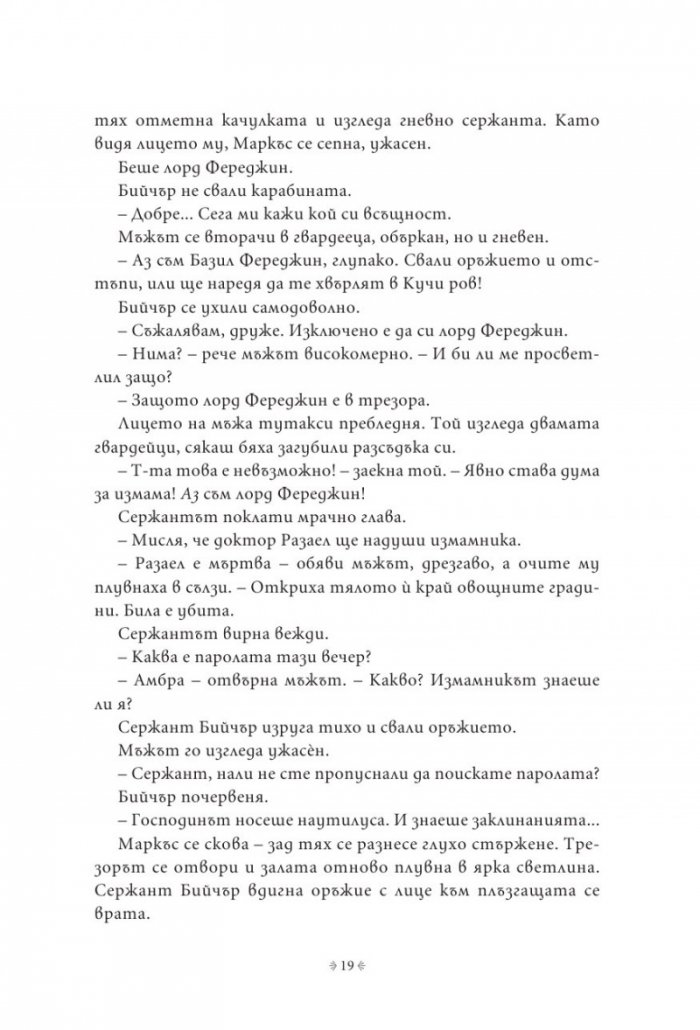 Импириум