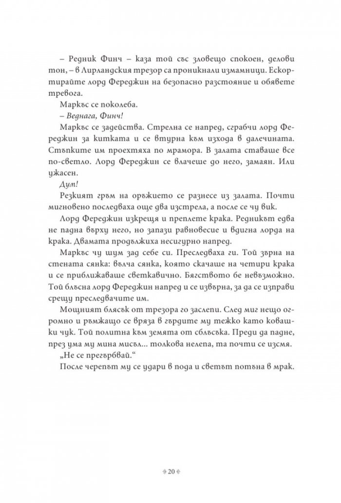 Импириум