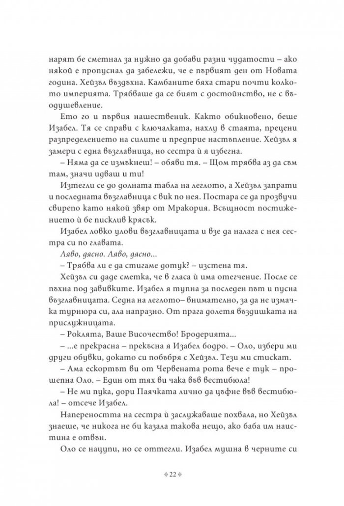 Импириум