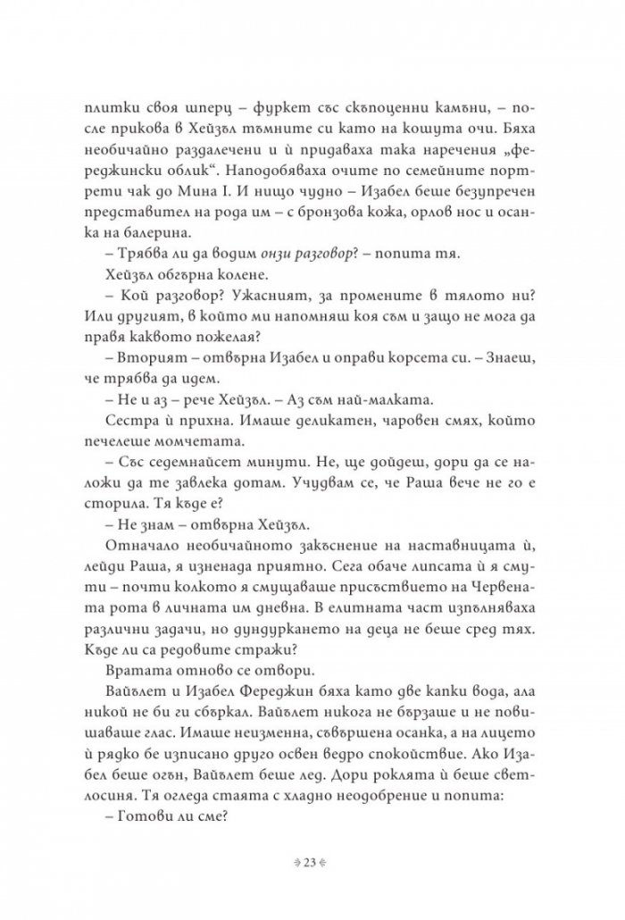 Импириум