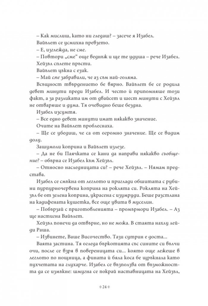 Импириум