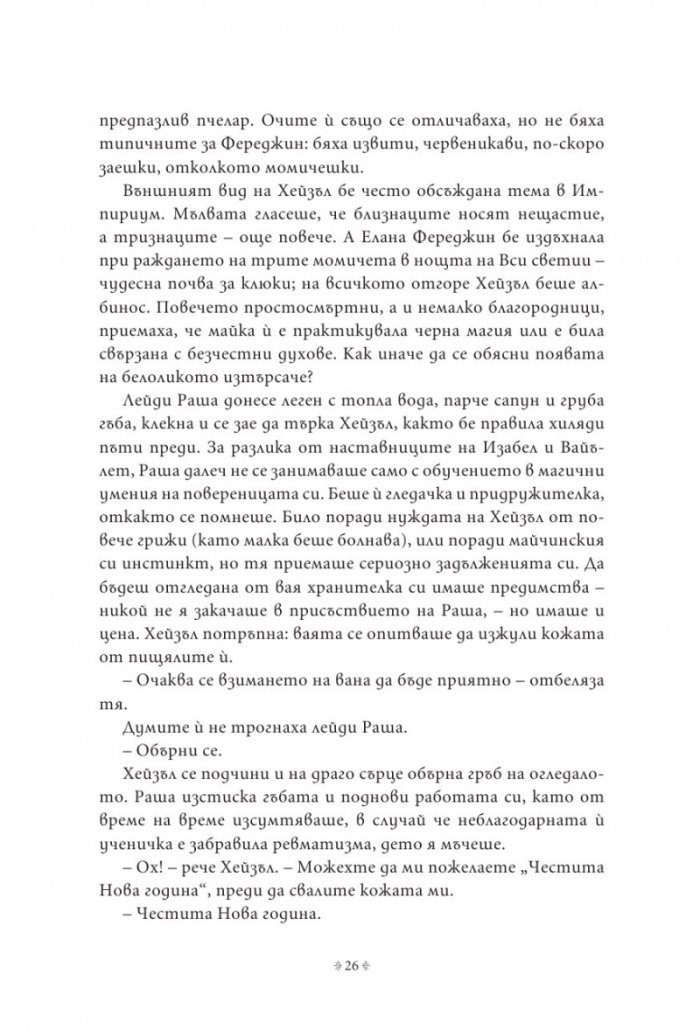 Импириум