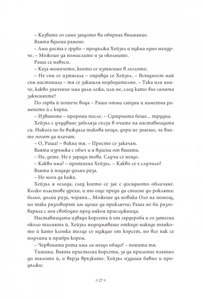 Импириум