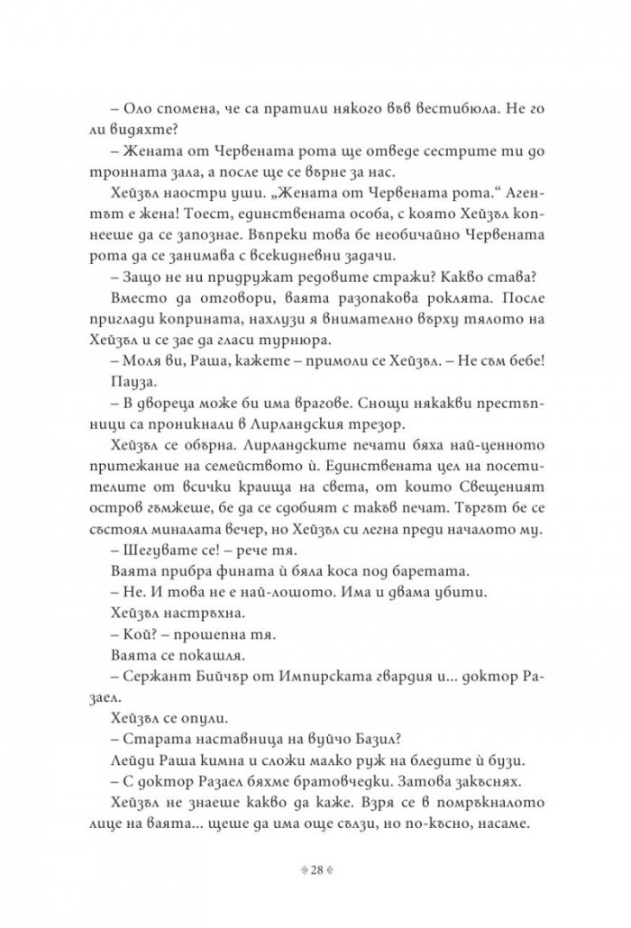 Импириум