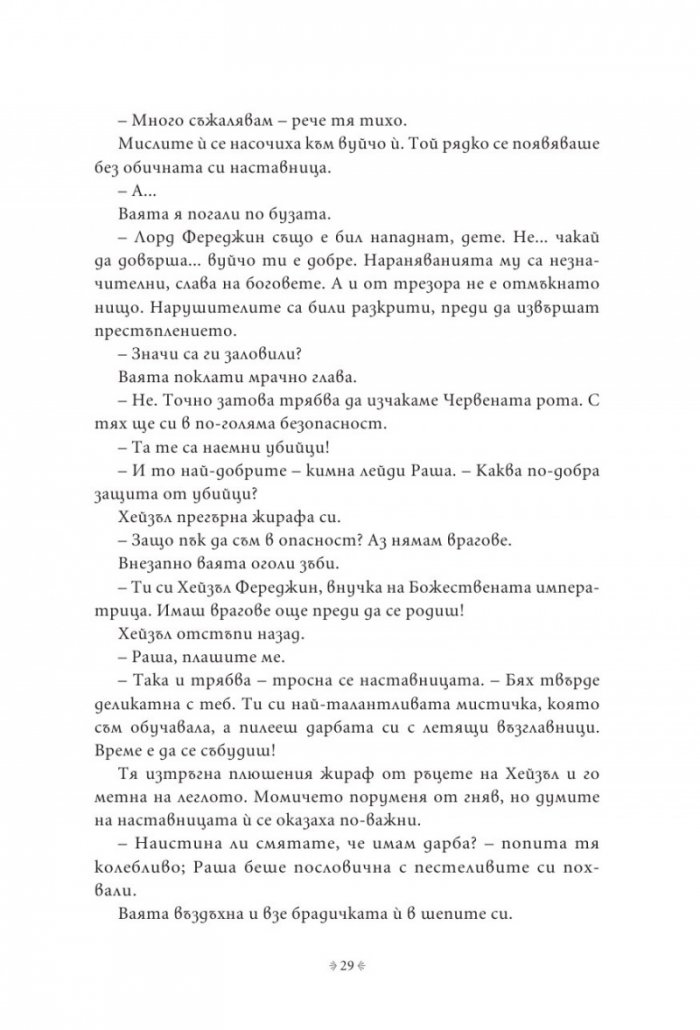 Импириум