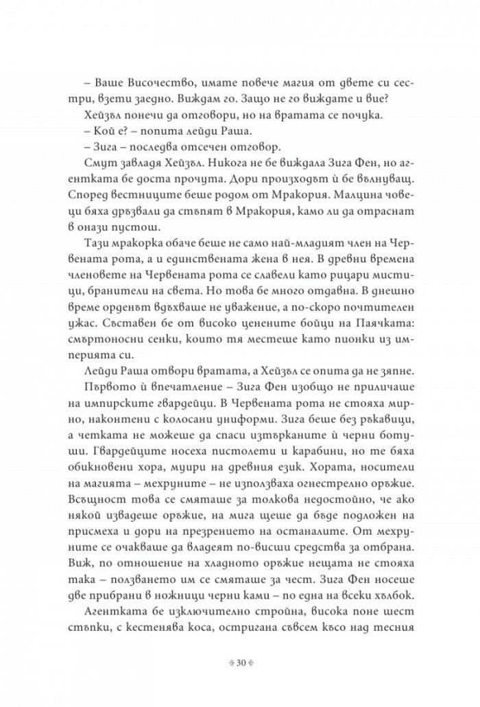 Импириум