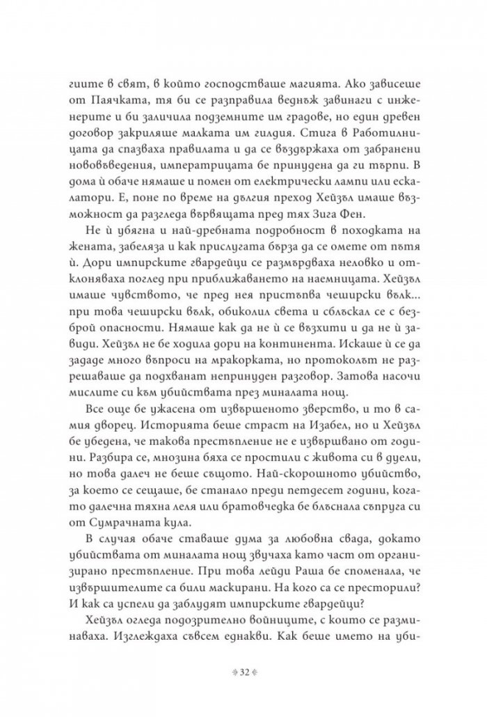 Импириум