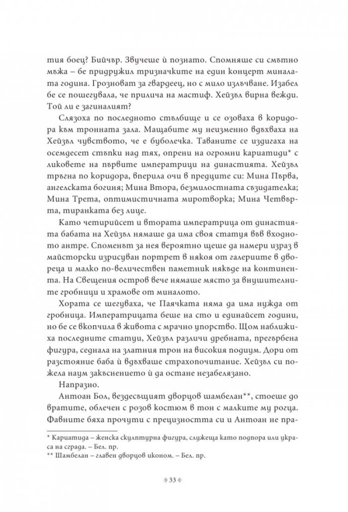 Импириум