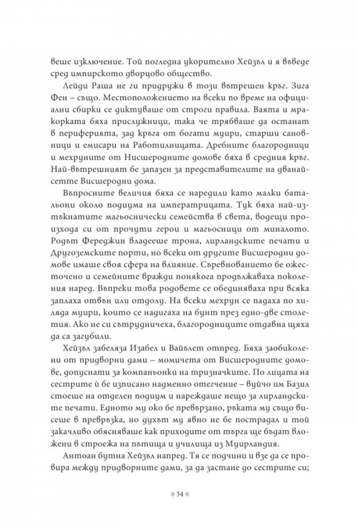 Импириум