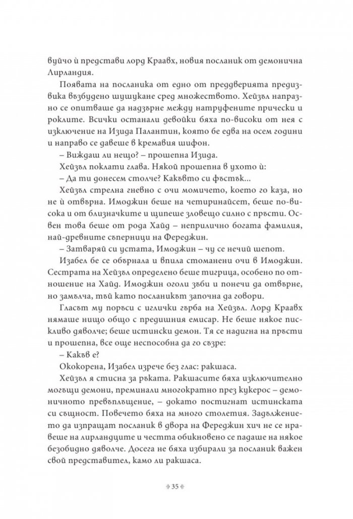 Импириум