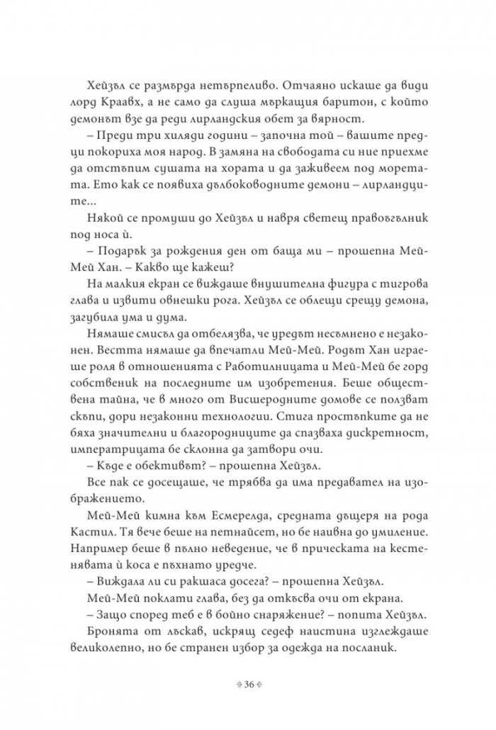 Импириум