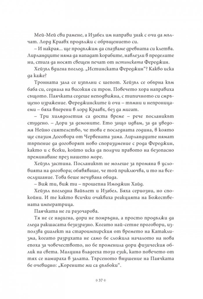 Импириум