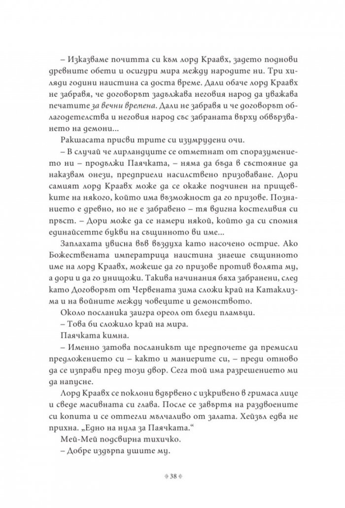 Импириум