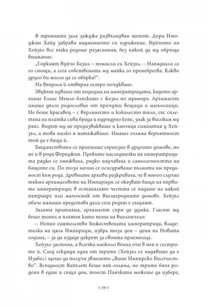 Импириум
