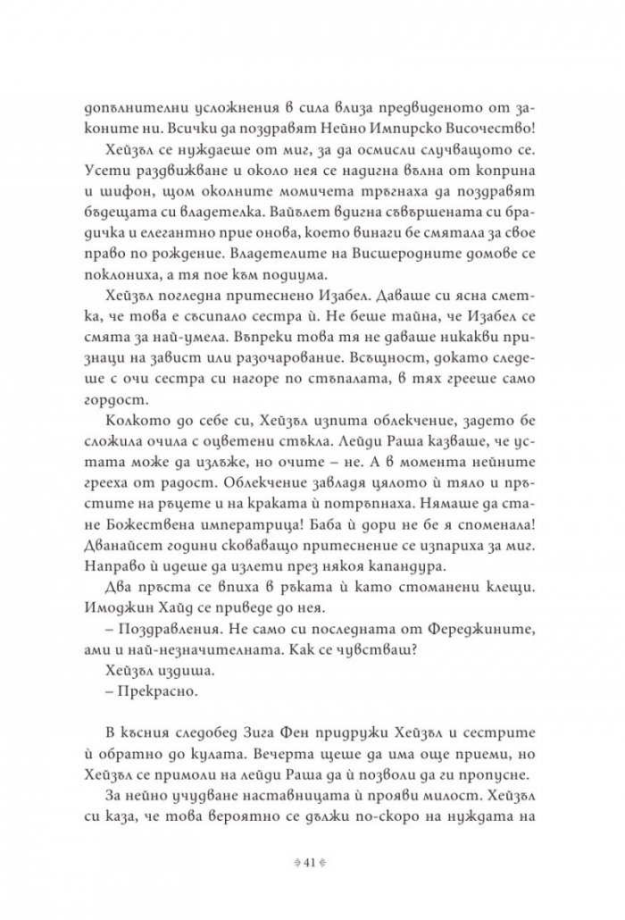 Импириум