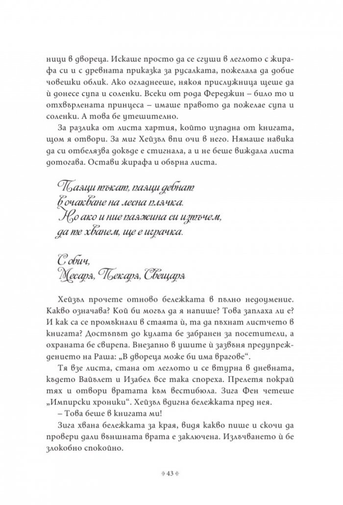 Импириум