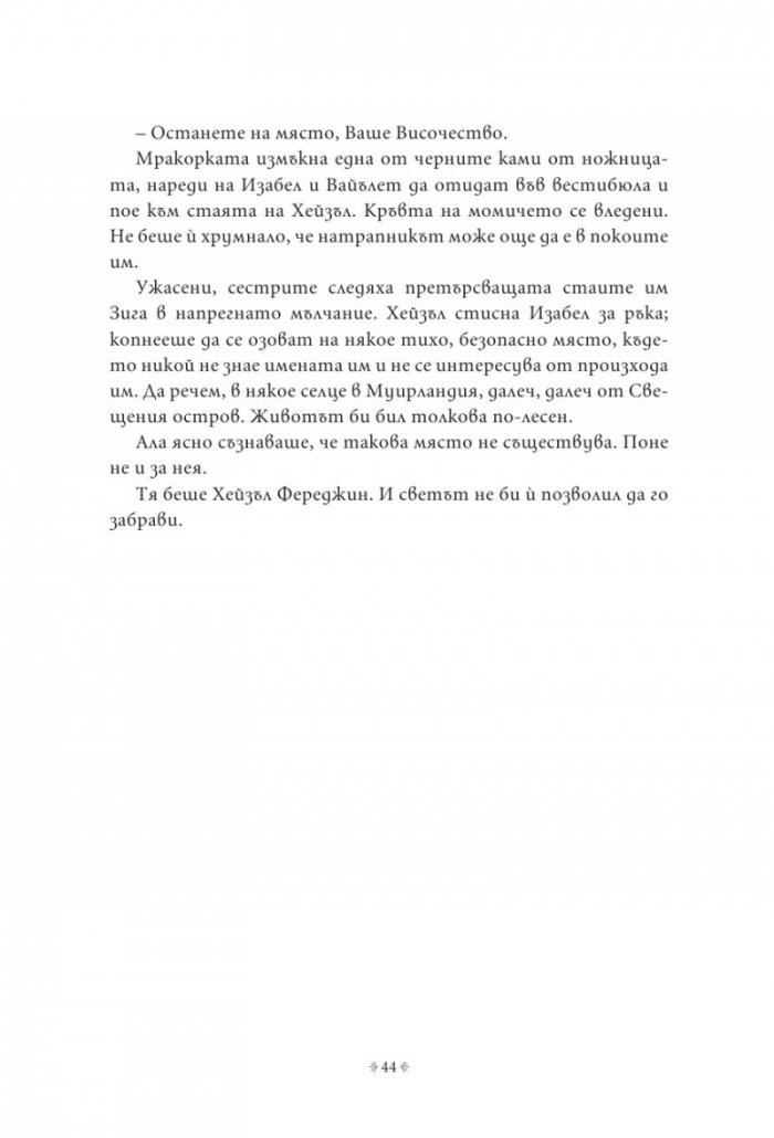 Импириум